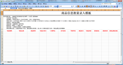 智络会员管理系统excel导入信息的时候出错怎么办