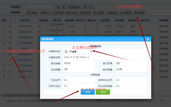 电子优惠券的如何发放制作以及使用 电子优惠券的如何发放制作以及使用