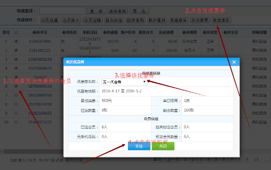 电子优惠券的如何发放制作以及使用