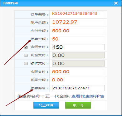 电子优惠券的如何发放制作以及使用