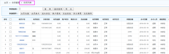 针对不同条件查询财务报表的会员管理系统哪里有？