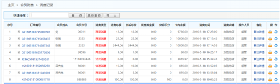 针对不同条件查询财务报表的会员管理系统哪里有？