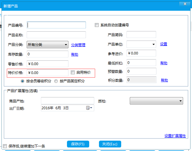 哪里有同一商品可设置不同的价格的会员管理软件