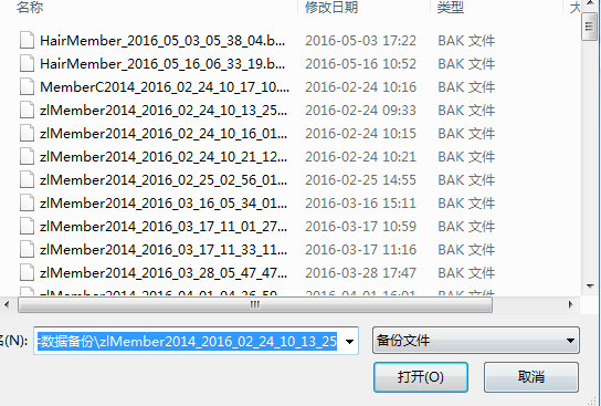 智络会员管理系统失误误删怎么办？