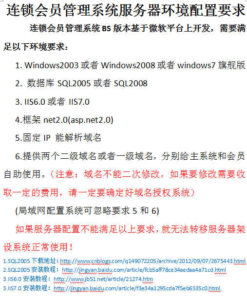  哪里有把数据放在自己服务器上的会员管理软件