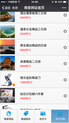微信会员 微信会员