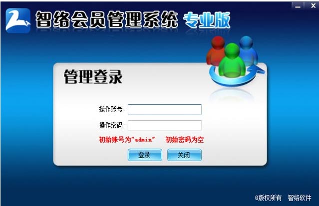 会员管理软件正版下载 会员管理软件正版下载