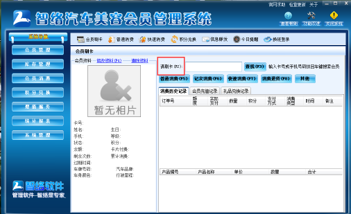 智络软件