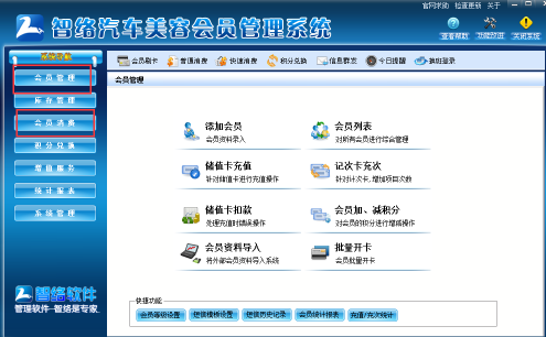 智络软件