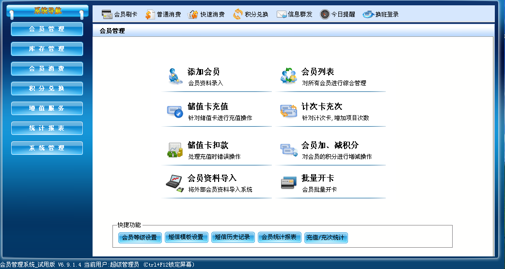 智络软件 智络软件