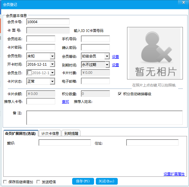 智络软件