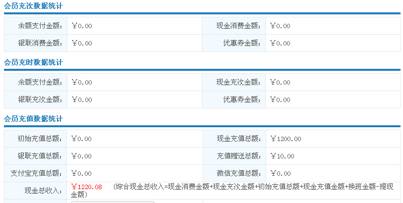 交班管理系统