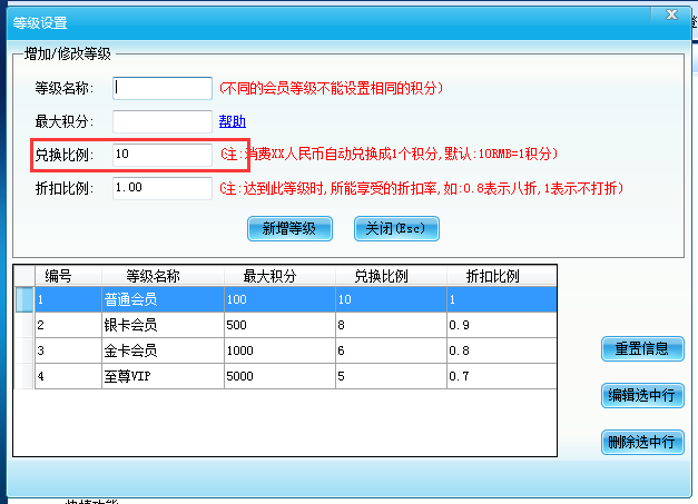 智络会员管理系统