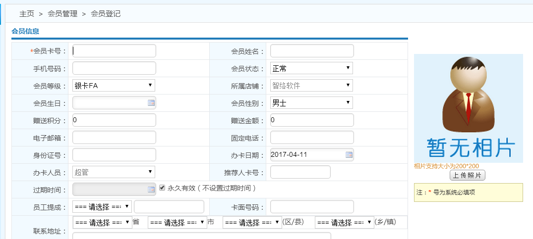 美甲店会员管理系统