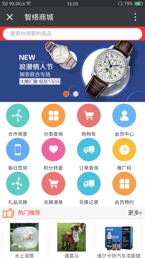 会员管理系统