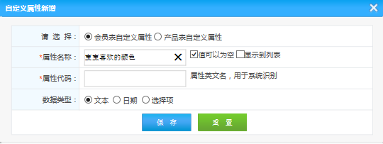 童装店会员卡系统