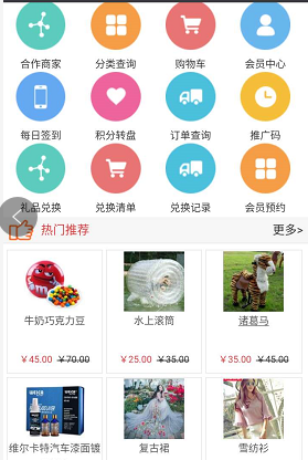 童装店会员卡系统