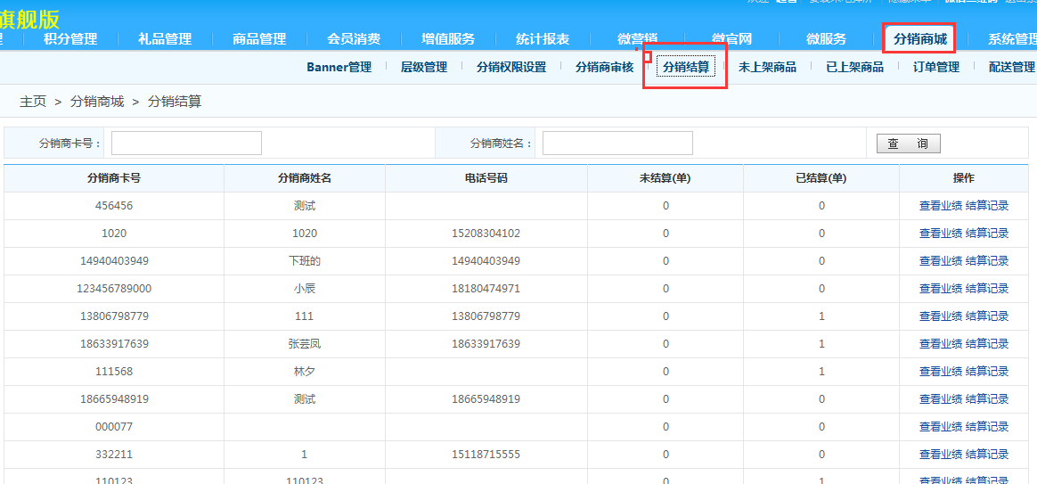 怎么实现分销功能 