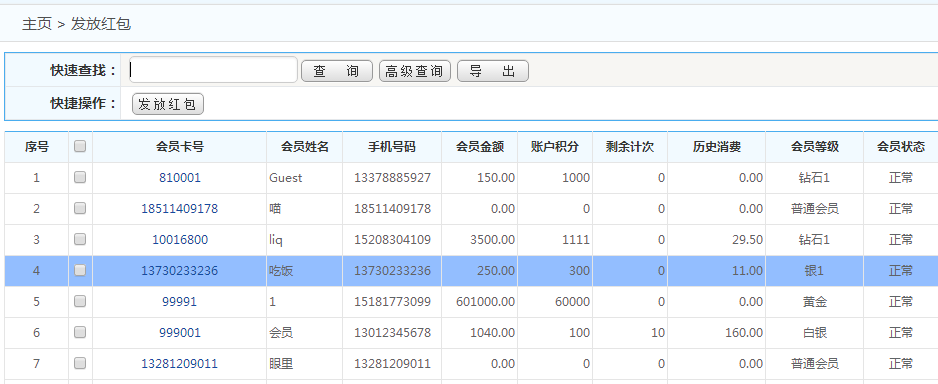 线下实体店，会员激活有新招