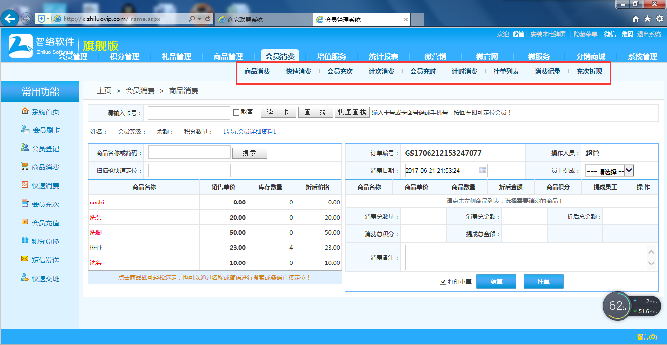 水上乐园如何借助会员卡管理系统