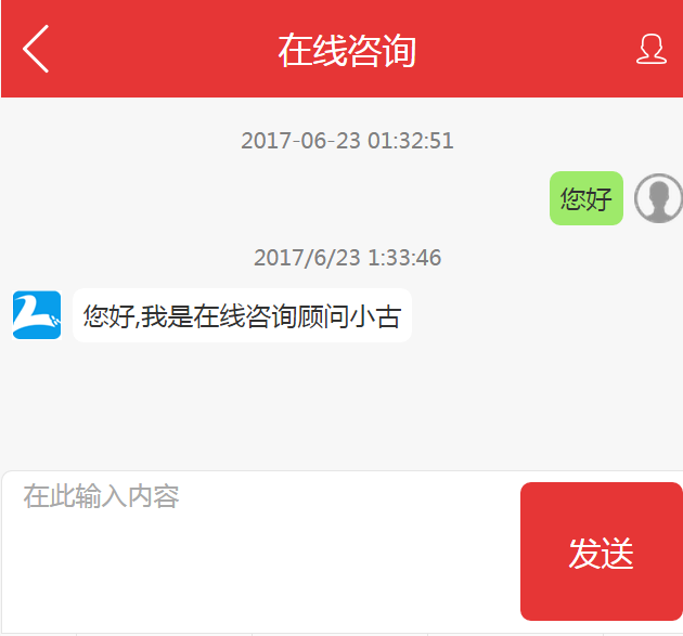 会员管理软件微信端在线咨询功能怎么用