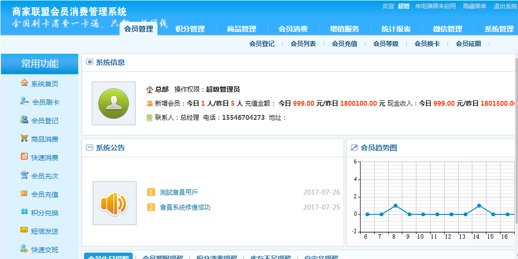 QQ截图20170726145221.png