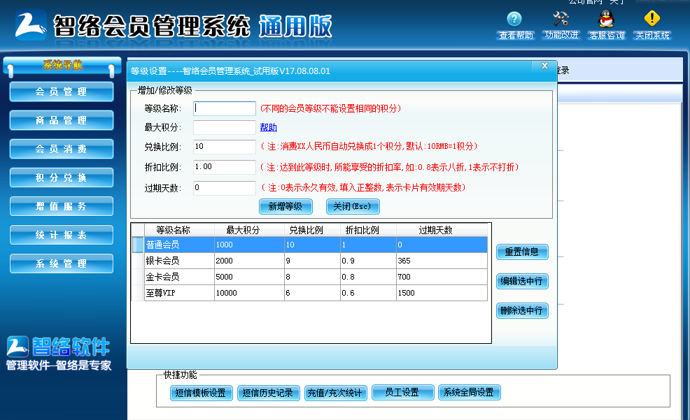 瑜伽馆会员管理系统