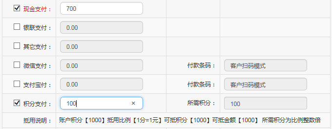 支付收银