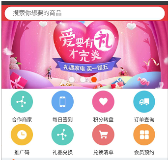 微信会员管理软件