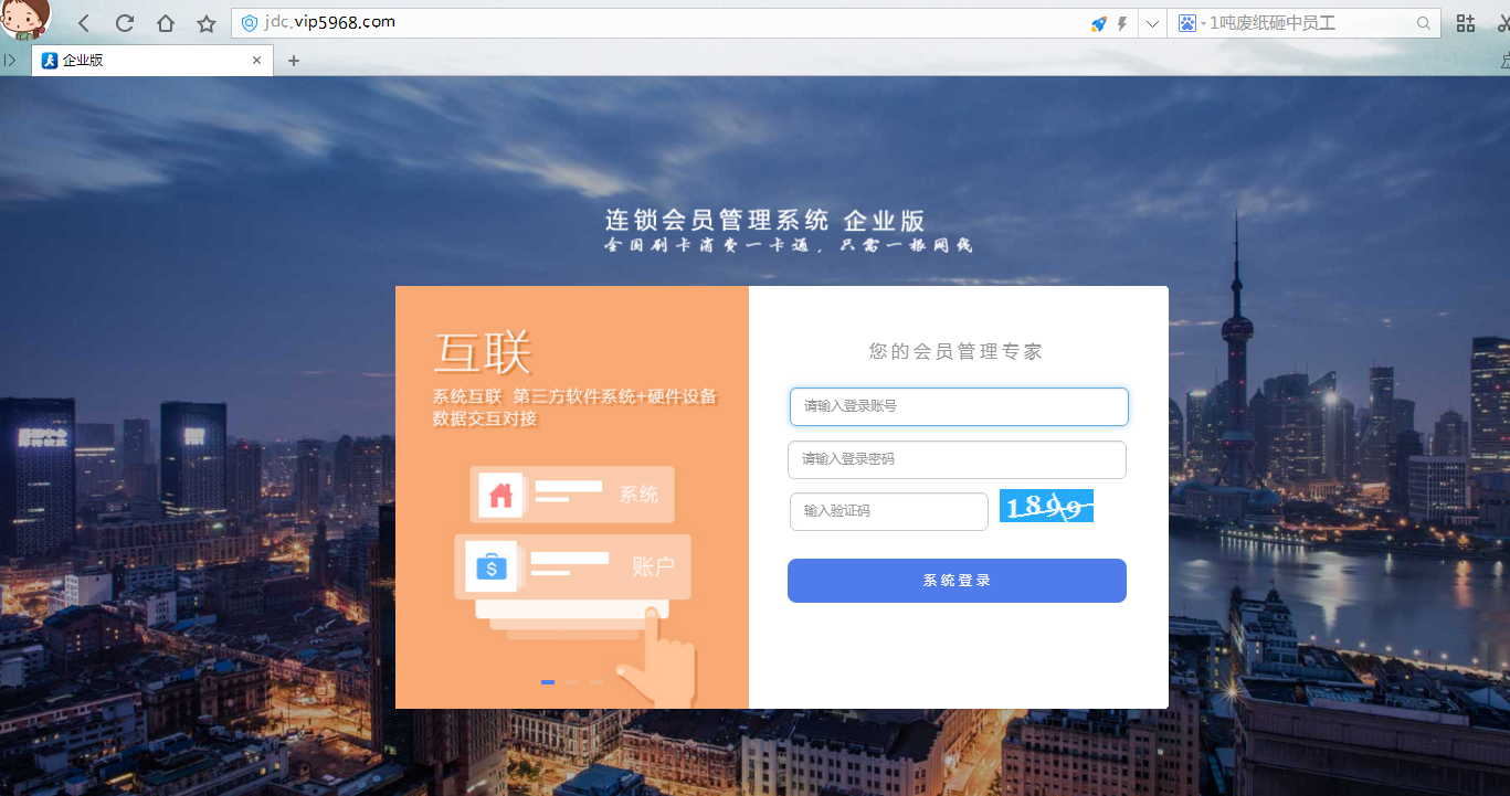 智络会员卡管理系统