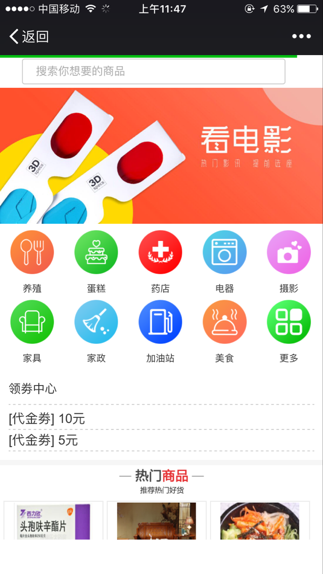 智络科技连锁网络版