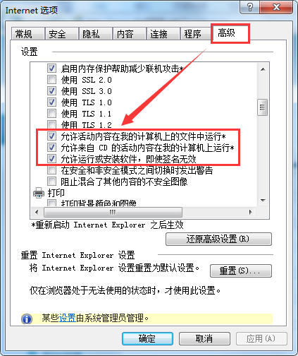 会员系统网络版浏览器插件安装方法