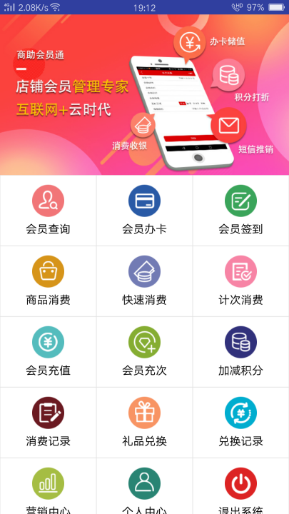 手机APP管理软件