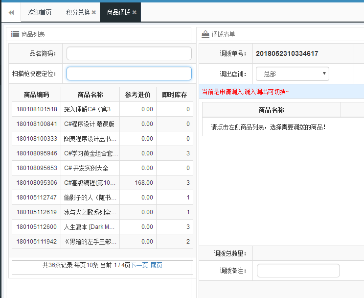 智络连锁企业版会员卡系统