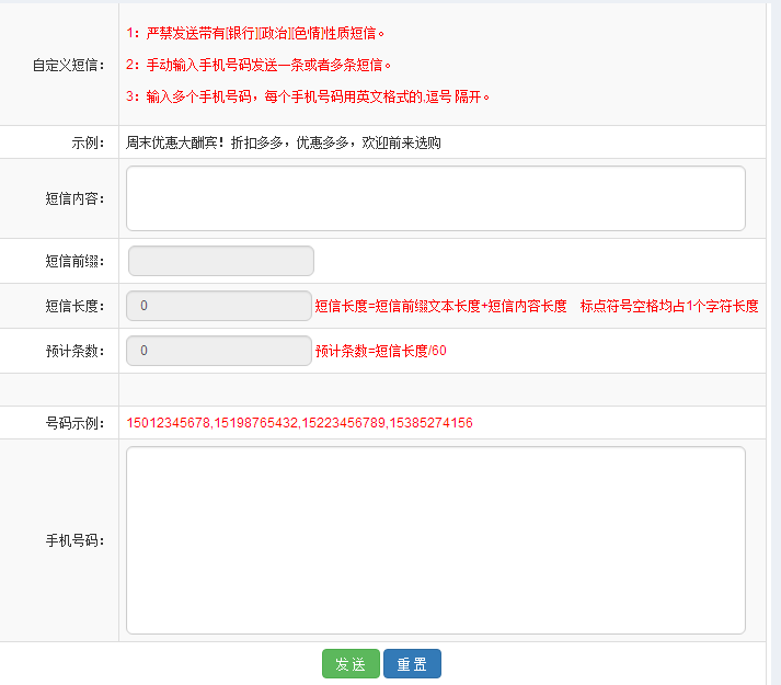 智络会员管理系统