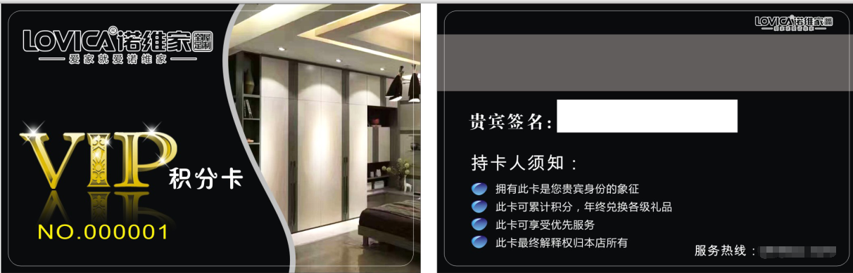会员卡
