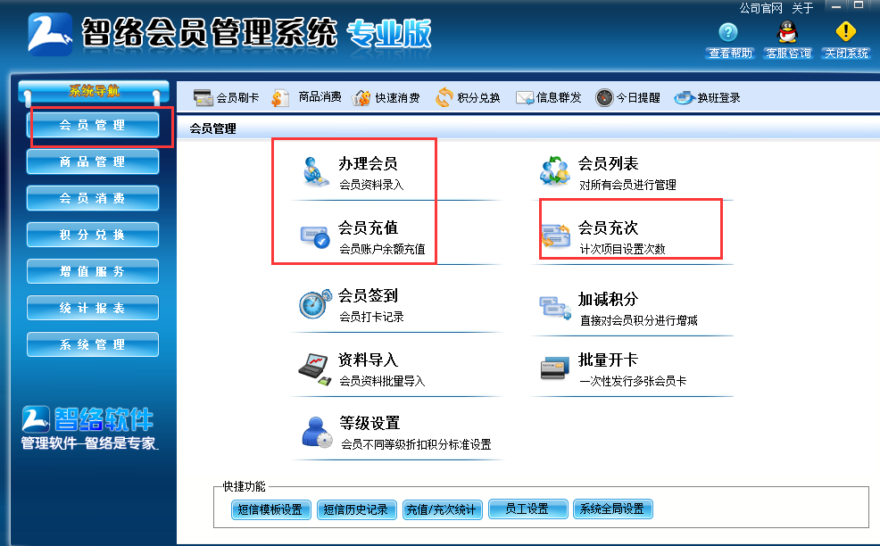 修脚店用什么会员卡管理系统好