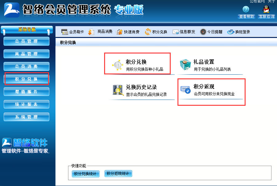 修脚店用什么会员卡管理系统好