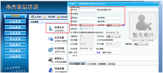 养生会所会员系统