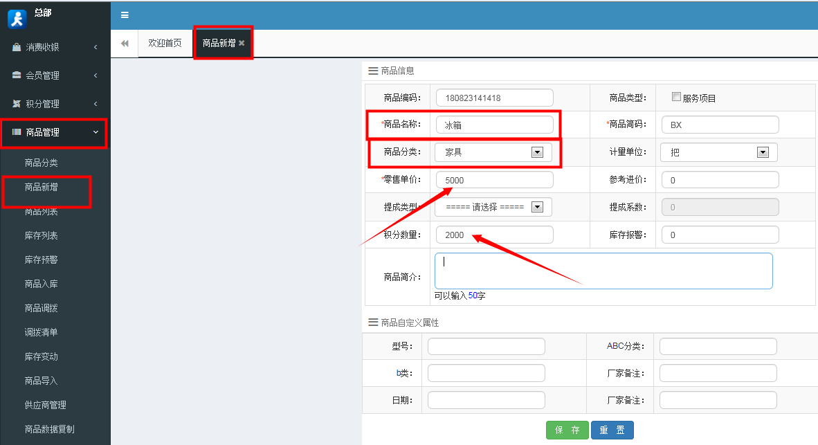 家电行业最适合使用的系统