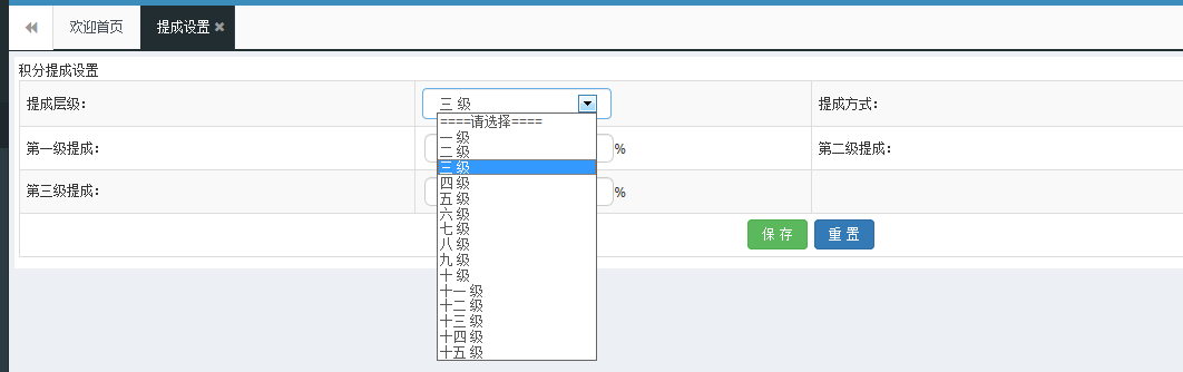 服装鞋帽行业使用的会员系统