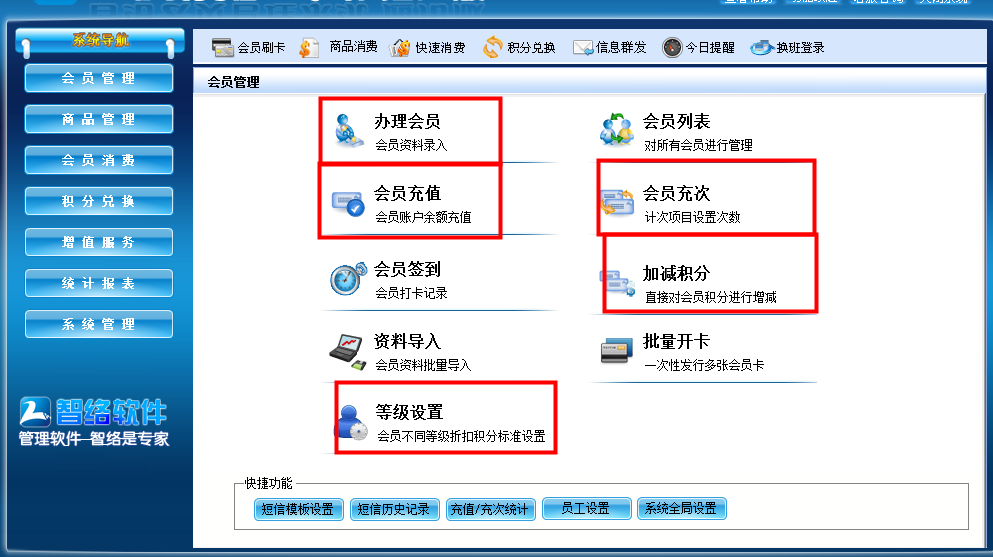 儿童乐园适合使用的会员管理软件