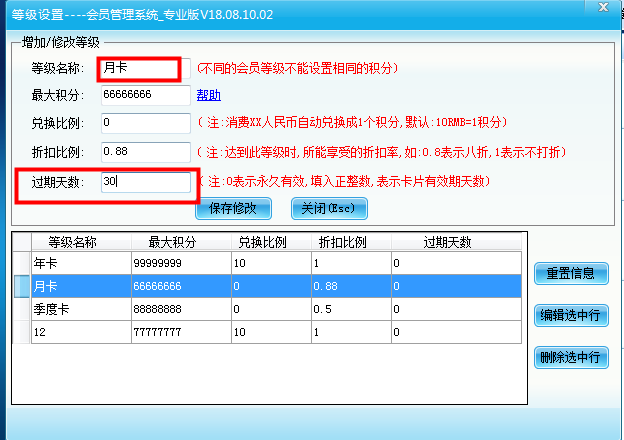 儿童乐园适合使用的会员管理软件