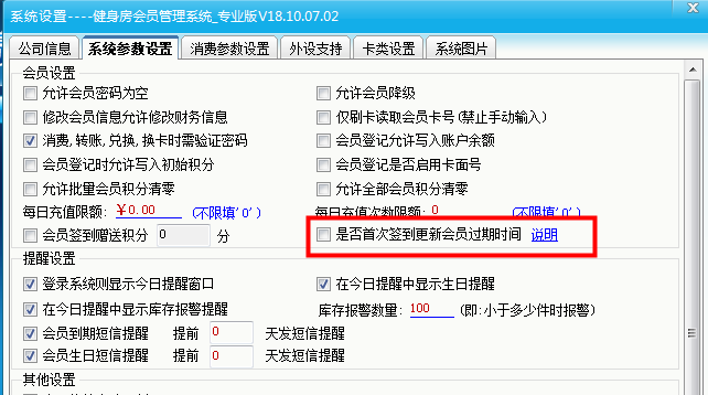 适合健身房用的会员管理系统