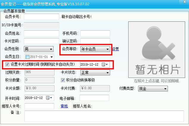 适合健身房用的会员管理系统