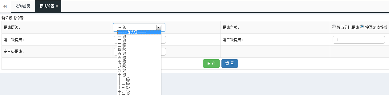 智络会员系统