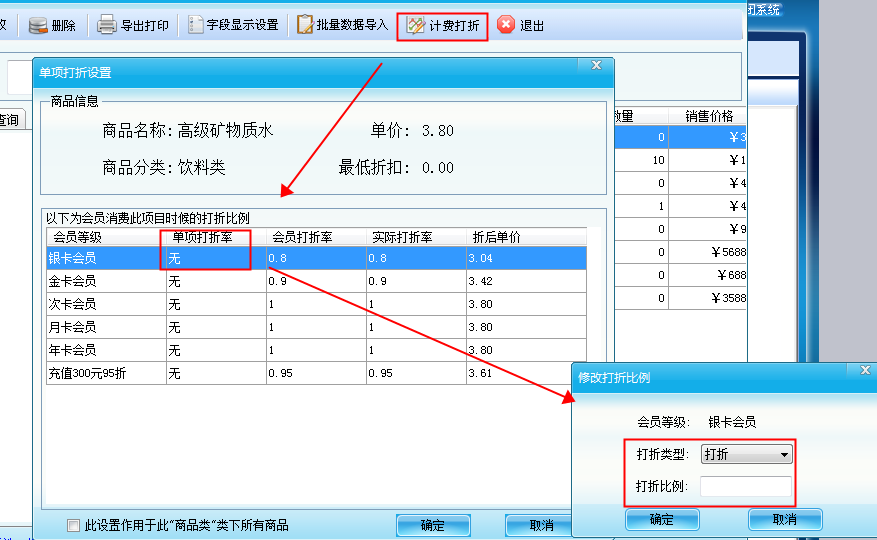 智络游乐场会员管理系统