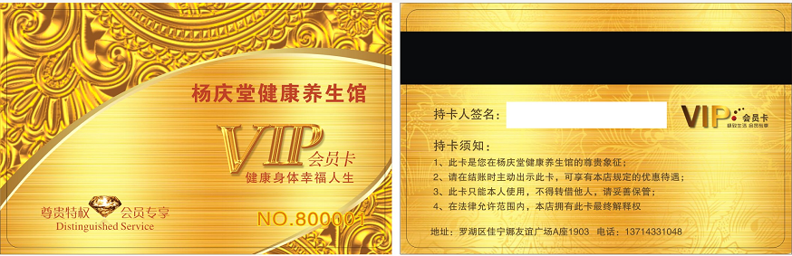 智络会员管理系统