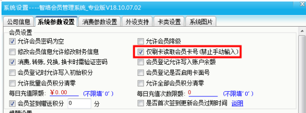 智络会员管理系统