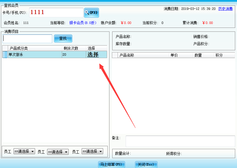 适合游泳馆使用的会员管理系统